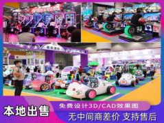 二手电玩游戏机｜二手电玩设备｜电玩城游戏设备｜游乐设备